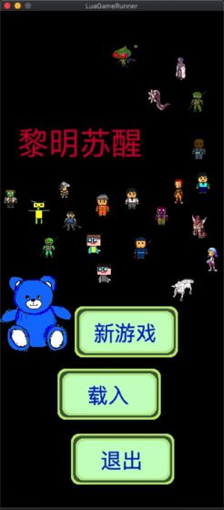 黎明苏醒手游 v1.0.1 安卓版0