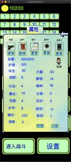 黎明苏醒手游 v1.0.1 安卓版1