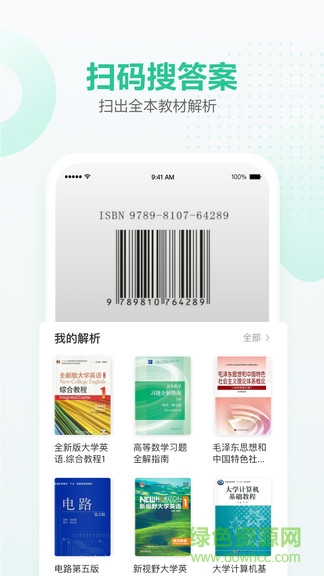 百度文库大学生免费 v1.1.6.3 官方安卓版1