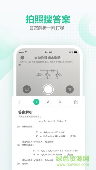 百度文库大学生免费 v1.1.6.3 官方安卓版2