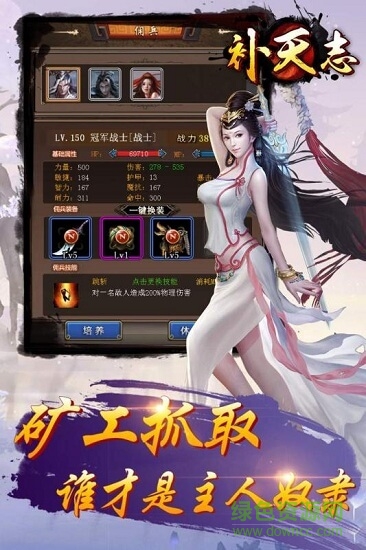 补天志bt版 v1.0.2 安卓版1