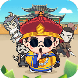 快乐升官记红包版下载