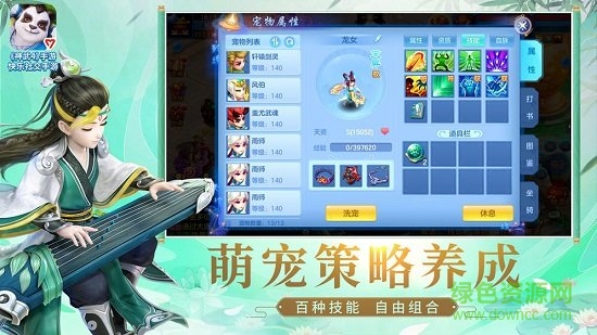 神武4手机版 v4.6.78 安卓最新版3