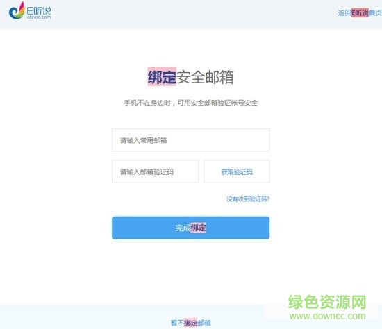 讯飞e听说中学学生端电脑版 v5.2.1 官方最新版1