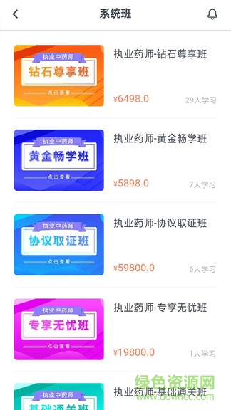 国考课堂 v1.0.4 安卓版1