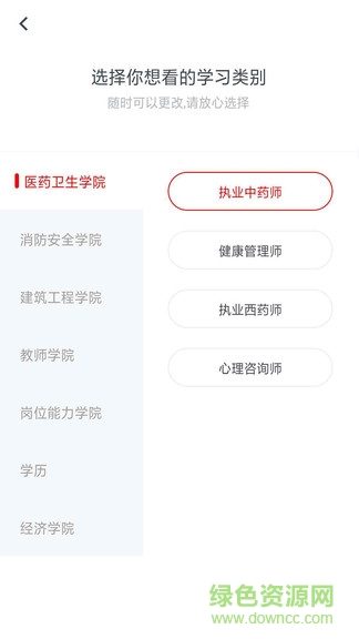 国考课堂 v1.0.4 安卓版2