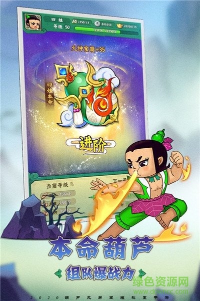 火娃降妖记 v1.0.28 安卓版1