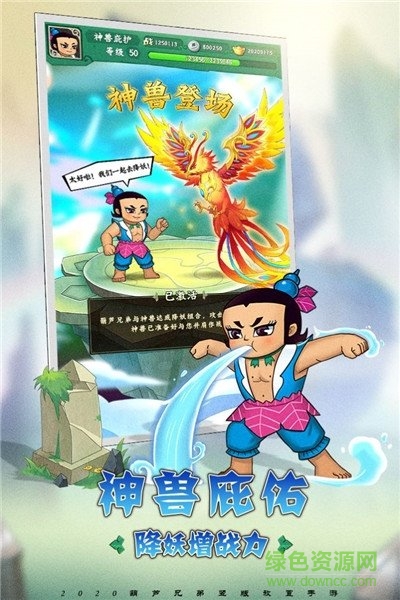 火娃降妖记 v1.0.28 安卓版2