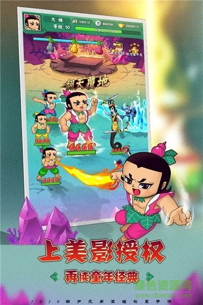 火娃降妖记 v1.0.28 安卓版3