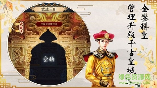 赚钱当皇帝红包版 v1.0 安卓版3