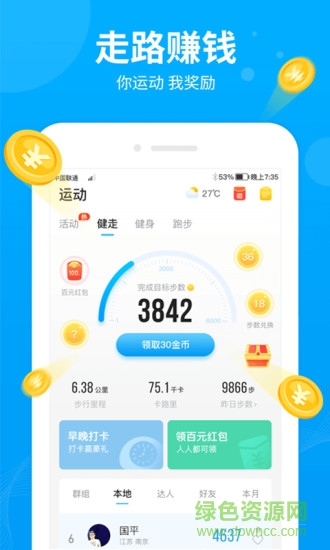 步多多app苹果版赚钱 v2.1.7 官方ios版0