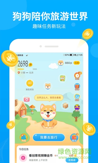 步多多app苹果版赚钱 v2.1.7 官方ios版2