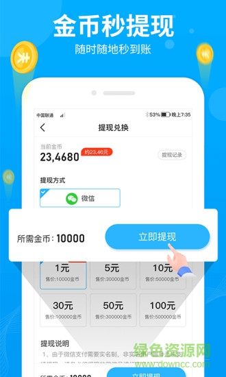 步多多app苹果版赚钱 v2.1.7 官方ios版1