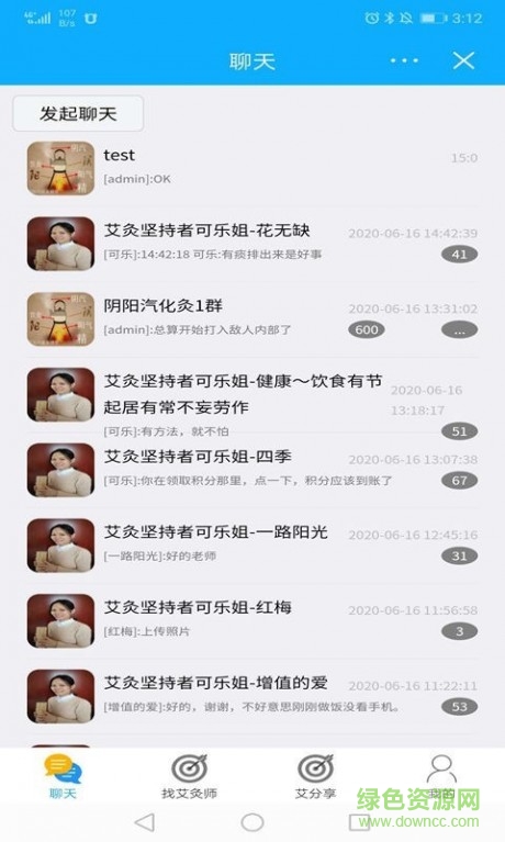 穿越健康 v1.50.22 安卓版0