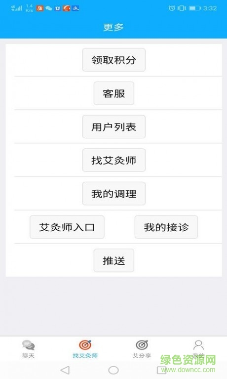 穿越健康 v1.50.22 安卓版2