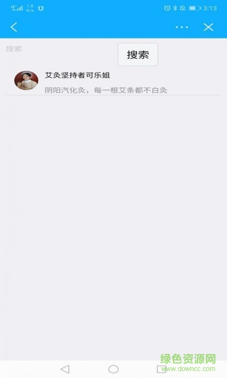 穿越健康 v1.50.22 安卓版3