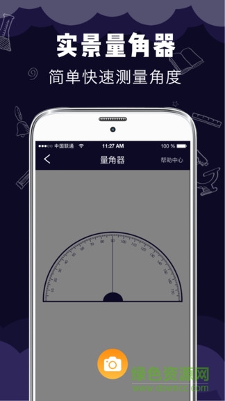 尺子测距测量仪 v3.9.3 安卓版0