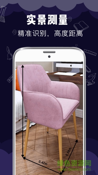 尺子测距测量仪 v3.9.3 安卓版2