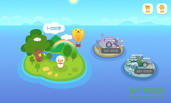 羊羊识字app v1.0.8 安卓版1