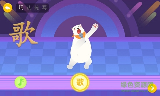 羊羊识字app v1.0.8 安卓版3