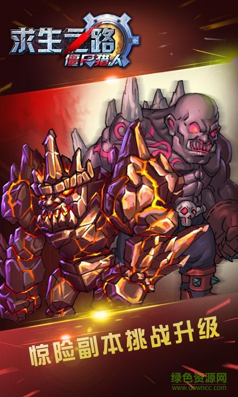 求生之路僵尸手游 v2.0 安卓版1