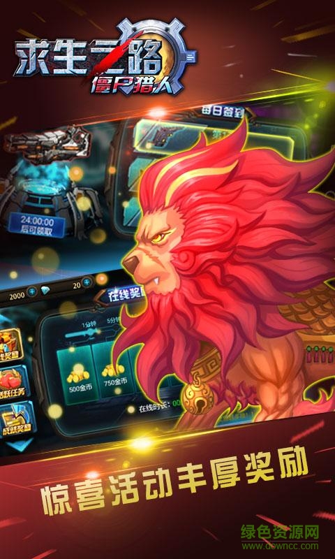 求生之路僵尸手游 v2.0 安卓版2