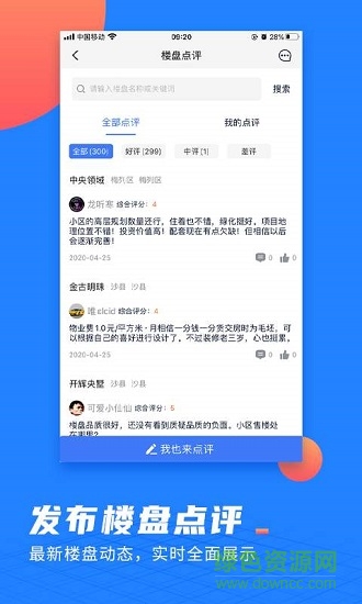 917微聊客 v2.0.0 安卓版2