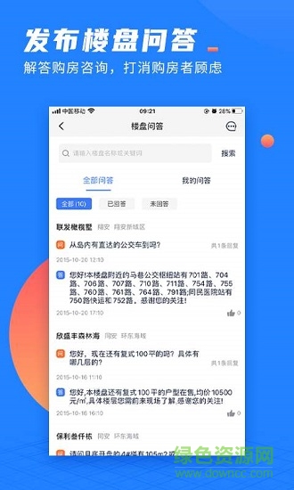 917微聊客 v2.0.0 安卓版3