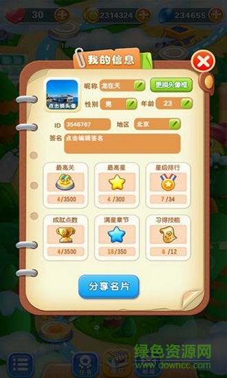 水果藏宝队最新版 v1.0.23 安卓版0