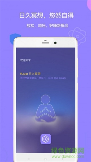 潮汐睡觉 v1.0.0 安卓版0