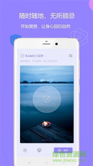 潮汐睡觉 v1.0.0 安卓版3