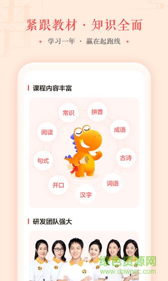 字节跳动瓜瓜龙语文 v1.6.3 官方安卓版1