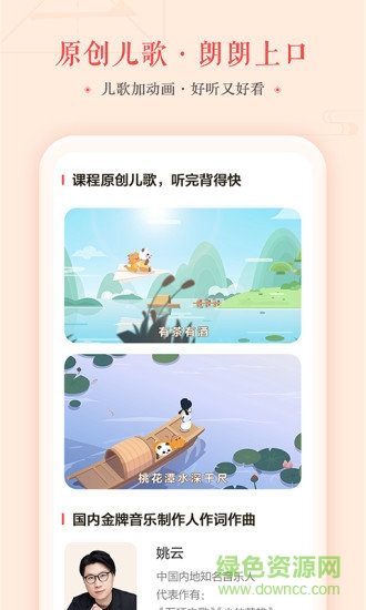 字节跳动瓜瓜龙语文 v1.6.3 官方安卓版3