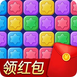 消除星星乐手游