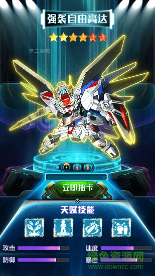 机甲长空手游 v1.4.2 安卓版3