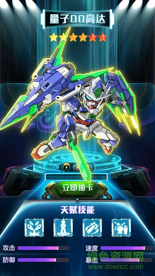 机甲长空手游 v1.4.2 安卓版2