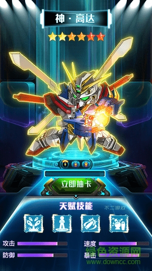 机甲长空手游 v1.4.2 安卓版1