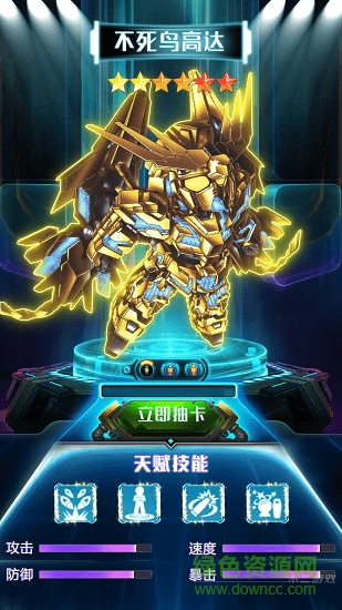 机甲长空手游 v1.4.2 安卓版0