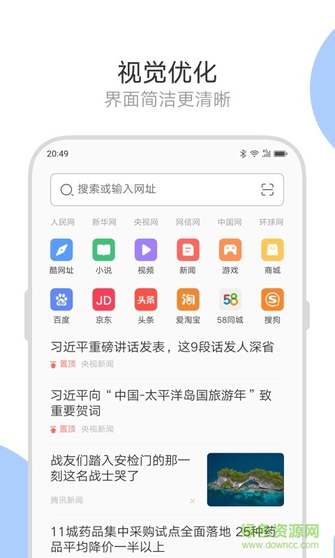 联想浏览器app历史版本 v1.2.6 安卓版1
