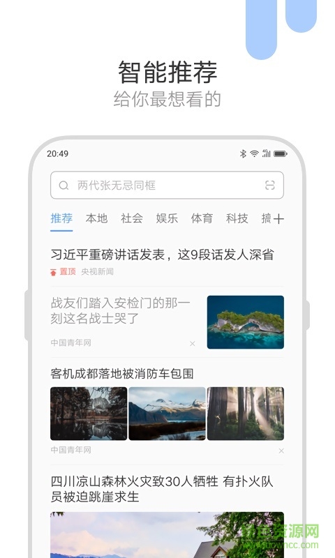 联想浏览器app历史版本 v1.2.6 安卓版3