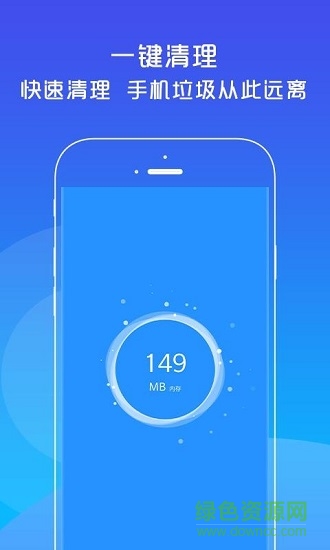 雷电清理大师app(Very Cleaner) v2.0 安卓版2