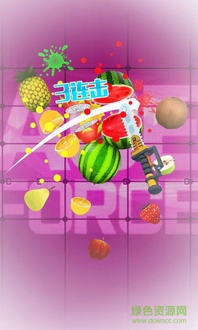 切水果次元世界手游 v1.0 安卓版2