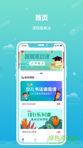 蓝猫识字app v1.0 安卓版0