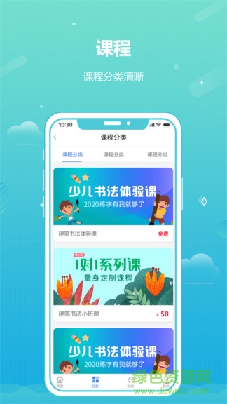 蓝猫识字app v1.0 安卓版1