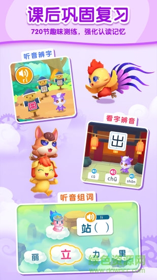 贝壳识字免费版 v1.01.07.41 安卓版2