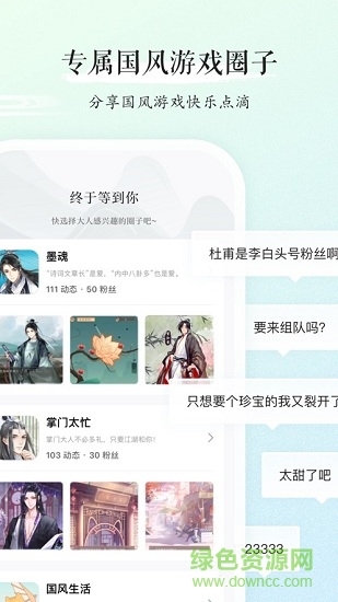 九游国风版 九游国风版苹果版