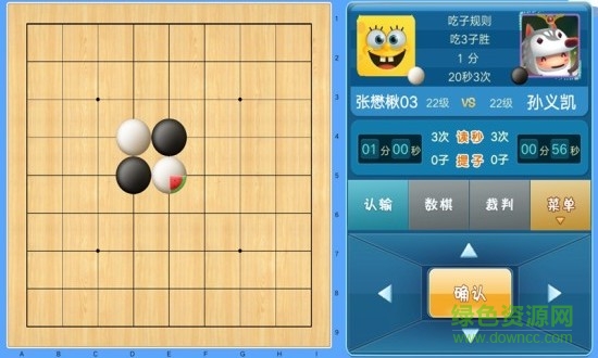 腾讯少儿围棋手机版 v5.0.11 安卓版1