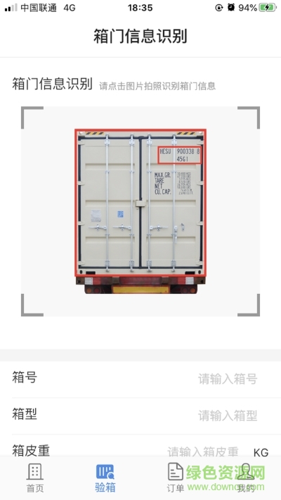 验箱宝手机下载 验箱宝下载app