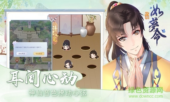 京都梦华录官方最新版 v1.0 安卓版0