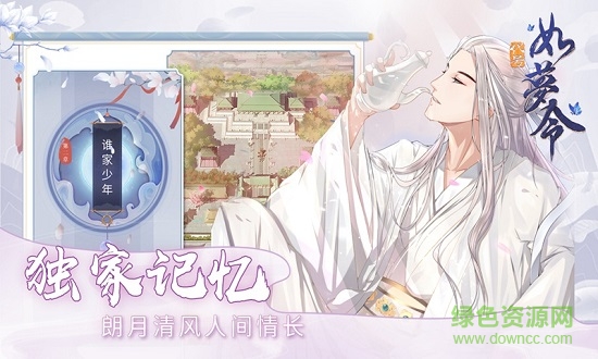 京都梦华录官方最新版 v1.0 安卓版3